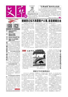 Cover of Collected Literary Writings