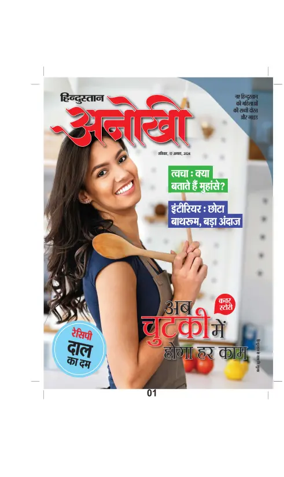 Cover of Anokhi