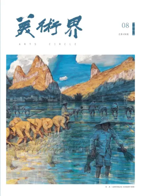 Cover of Arts Circle