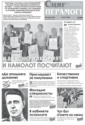 Cover of Stsyag Peramogi