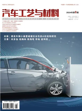 Cover of Automobile Technology and Material