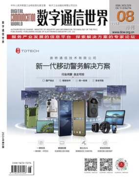 Cover of Digital Communication World