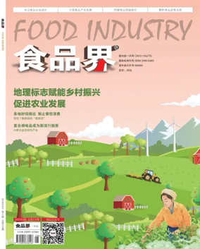 Cover of Food Industry