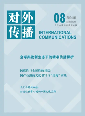 Cover of International Communications
