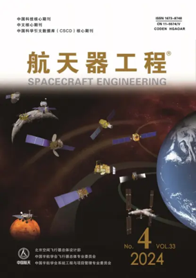 Cover of Spacecraft Engineering