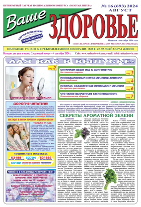 Cover of Vashe Zdorovie