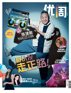 Cover of UW (UWeekly)