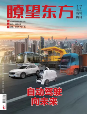 Cover of Oriental Outlook