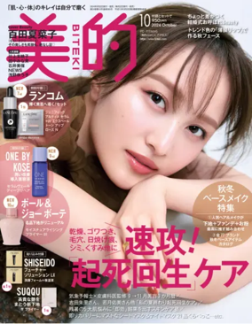 Cover of BITEKI（美的）