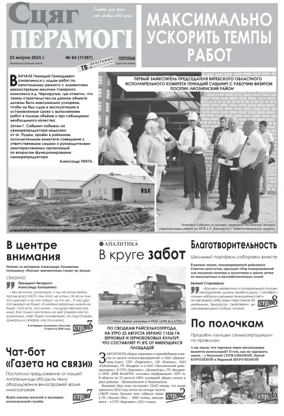 Cover of Stsyag Peramogi