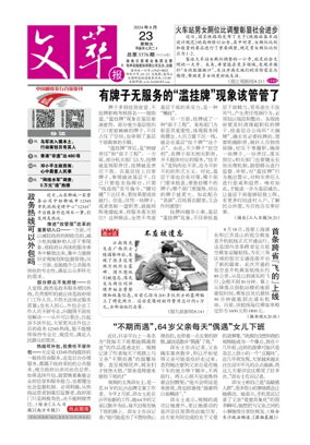 Cover of Collected Literary Writings