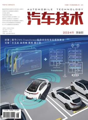 Cover of Automobile Technology