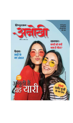 Cover of Anokhi