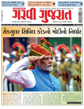 Cover of Garavi Gujarat