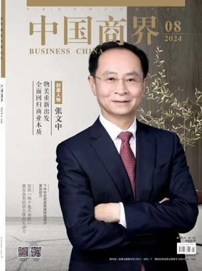 Cover of Business China