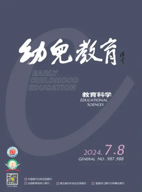 Cover of Early Childhood Education