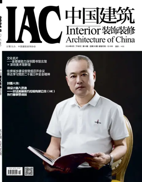 Cover of Interior Architecture of China