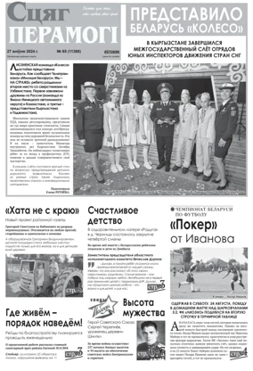 Cover of Stsyag Peramogi