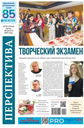 Cover of Perspektiva