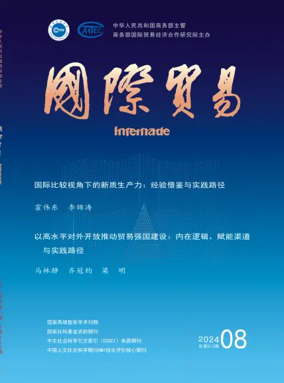 Cover of Intertrade