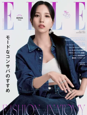 Cover of ELLE Japon（エル・ジャポン）