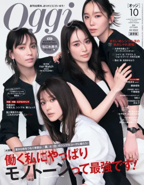 Cover of Oggi (Japan)