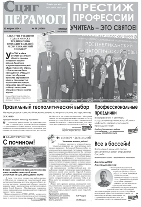 Cover of Stsyag Peramogi