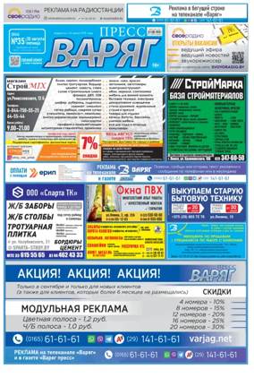 Cover of Varyag-Press