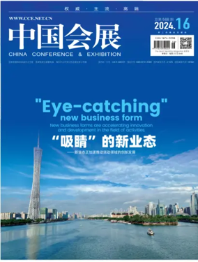 Cover of China Conference and Exhibition