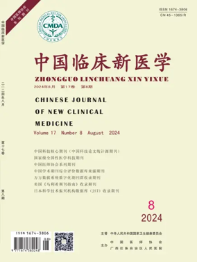 Cover of Chinese Journal of New Clinical Medicine