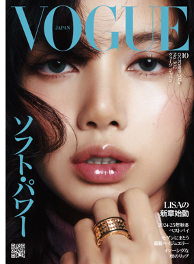 Cover of VOGUE (Japan)