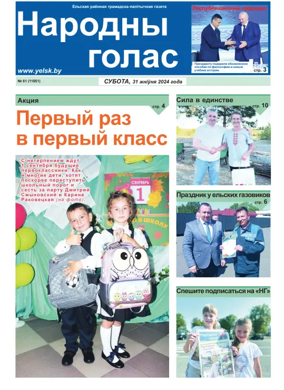 Cover of Narodny Golas