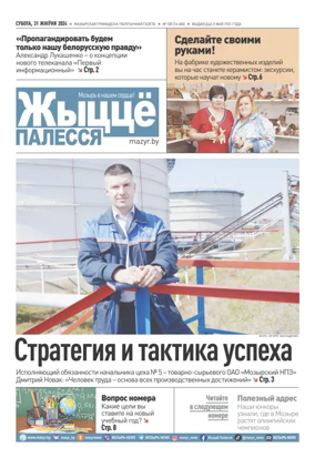 Cover of Zhytsyo Palessya