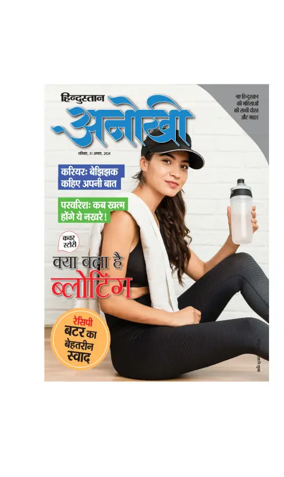 Cover of Anokhi