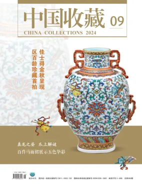 Cover of China Collections