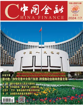 Cover of China Finance