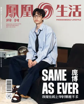 Cover of Phoenixweekly Lifestyle