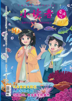 Cover of Young Readers (Loving Reading and Writing)