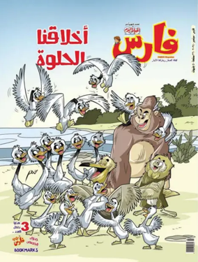 Cover of Fares