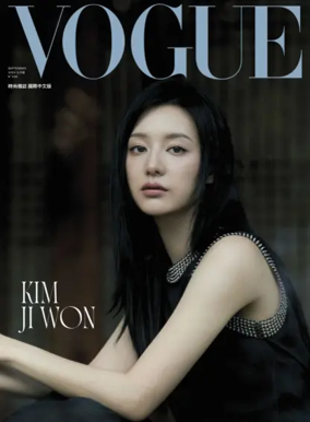 Cover of Vogue (Taiwan)