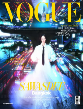 Cover of VOGUE (Thailand)