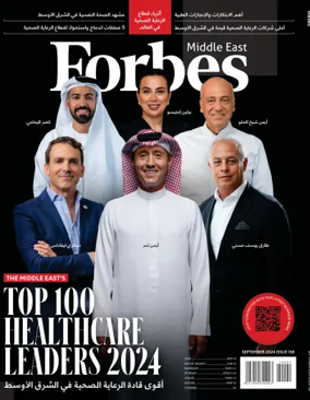 Cover of Forbes Middle East (Arabic)