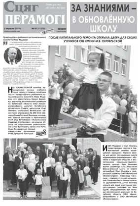 Cover of Stsyag Peramogi