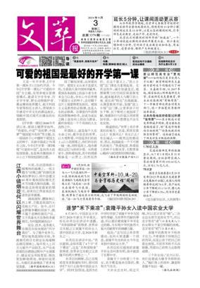 Cover of Collected Literary Writings