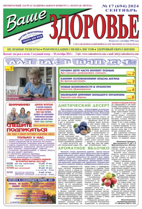 Cover of Vashe Zdorovie