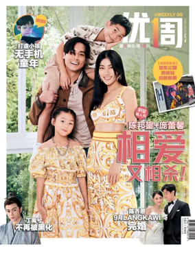 Cover of UW (UWeekly)