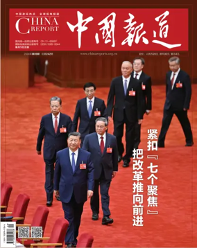 Cover of China Report