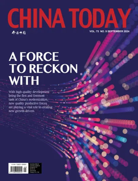 Cover of China Today (English)