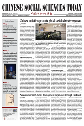 Cover of Chinese Social Sciences Today