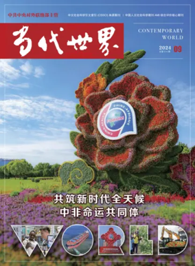 Cover of Contemporary World